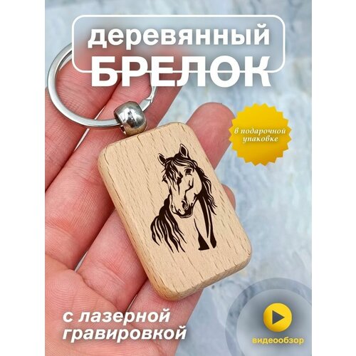 Брелок, серый