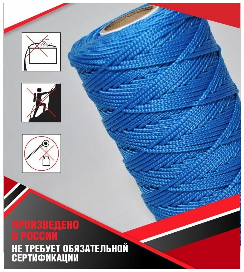 Веревка шнур 2,0мм-150м синяя полипропилен - фотография № 2