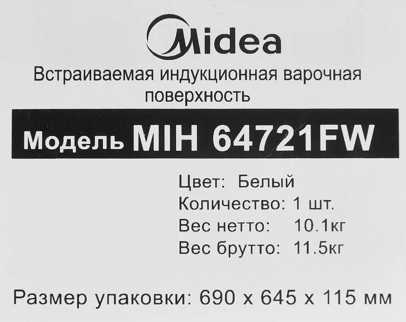 Встраиваемая индукционная панель Midea - фото №9