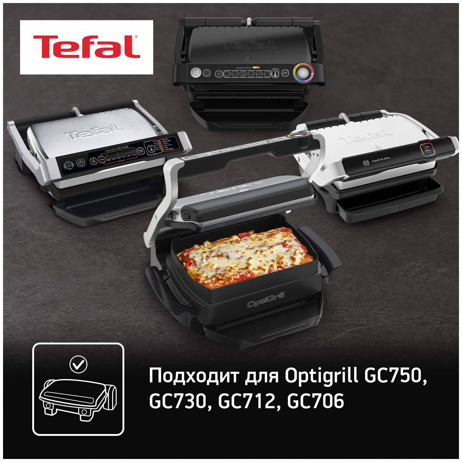 Насадка TEFAL Optigrill XA725870 [7211003840] - фото №3