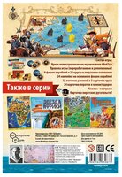 Настольная игра Нескучные игры Пираты