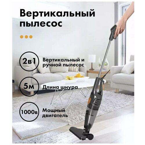 Вертикальный vacuum пылесос SK-3389/2 in 1/1000Вт/легкий и удобный/с контейнером/black