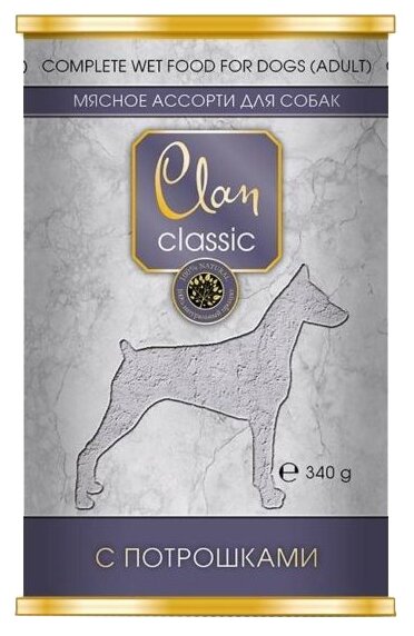 Влажный корм для собак CLAN Classic, беззерновой, мясное ассорти, потрошки 340 г