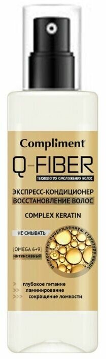 Compliment Q-FIBER Экспресс-кондиционер Восстановление волос KERATIN COMPLEX, 200мл