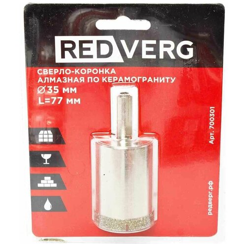 Коронка алмазная RedVerg 700301