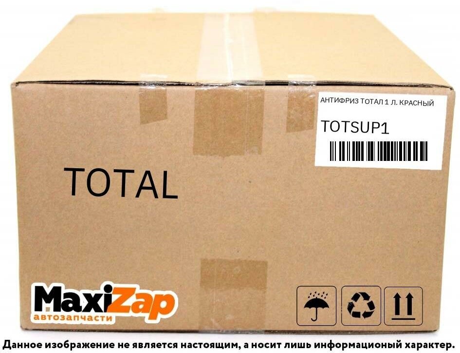 Антифриз TOTAL GLACELF AUTO SUPRA