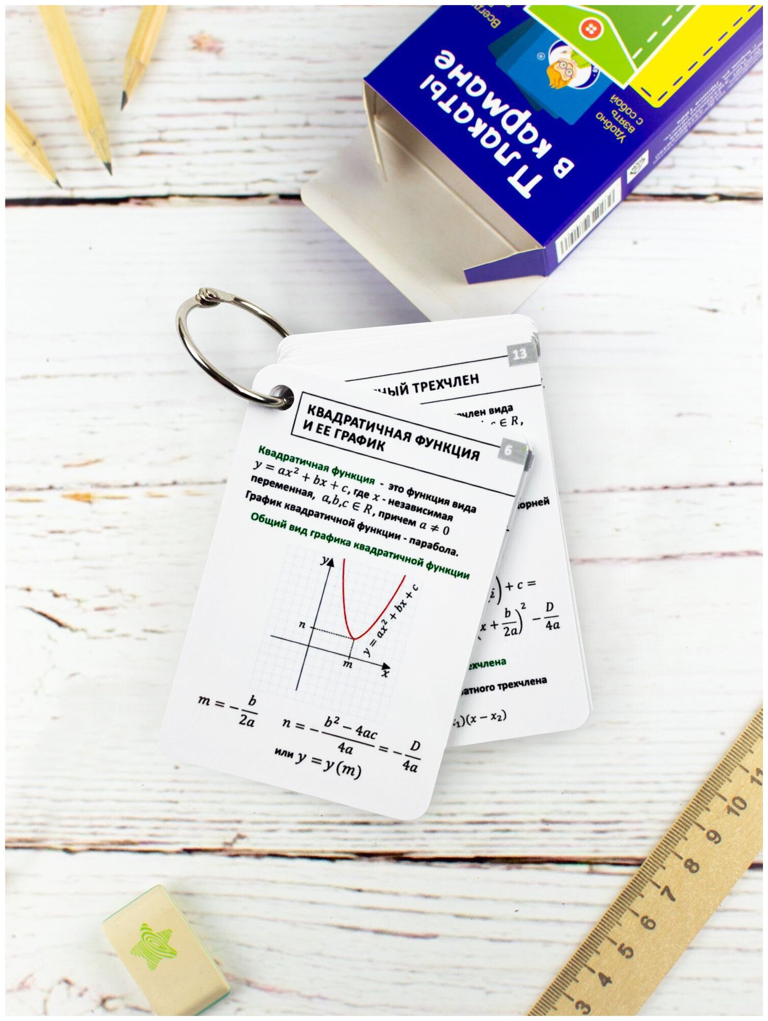 Обучающие карточки «Алгебра 9 класс», Выручалкин — фото 1
