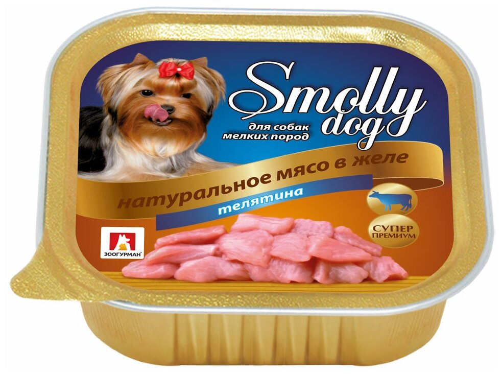 Smolly Dog Телятина