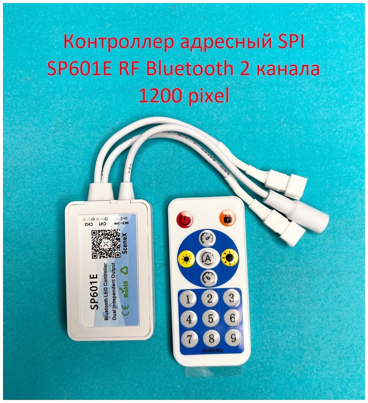 Контроллер адресный SPI SP601E Bluetooth RF 16 кнопок, 2 канала, 5-24v, 1200 пикселей