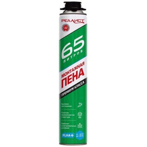 REALIST Пена монтажная PRO Green 65л - зимняя 4602009041051 1150₽