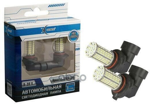 Светодиодная Лампа Hb3 (9005)-144Smd (9-30V) (Яркость 1600 Lm) (Упаковка 2 Шт.) Xenite арт. 1009391