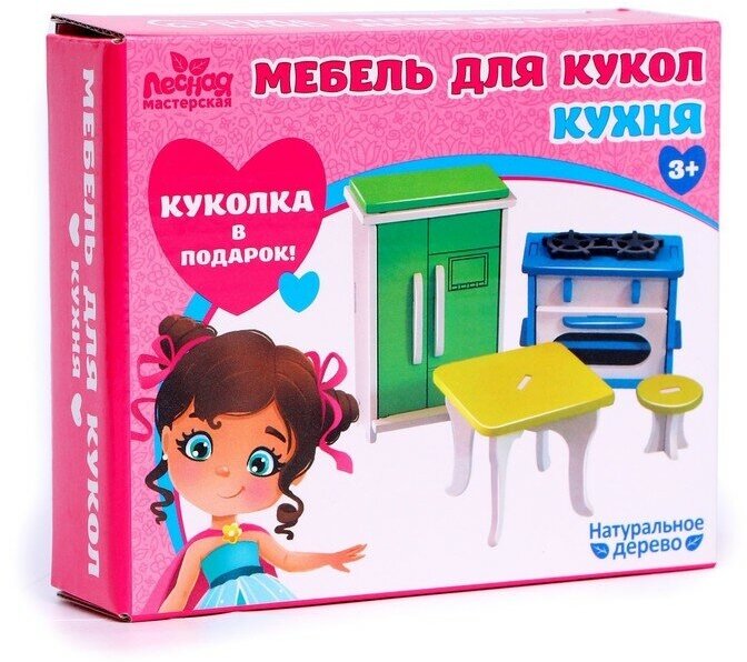 Мебель для кукол Кухня + куколка в подарок 1 шт