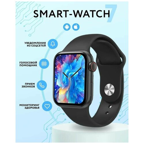 Умные часы SmartWatch 8 Series Max Premium Смарт часы 45mm чёрный 350000₽