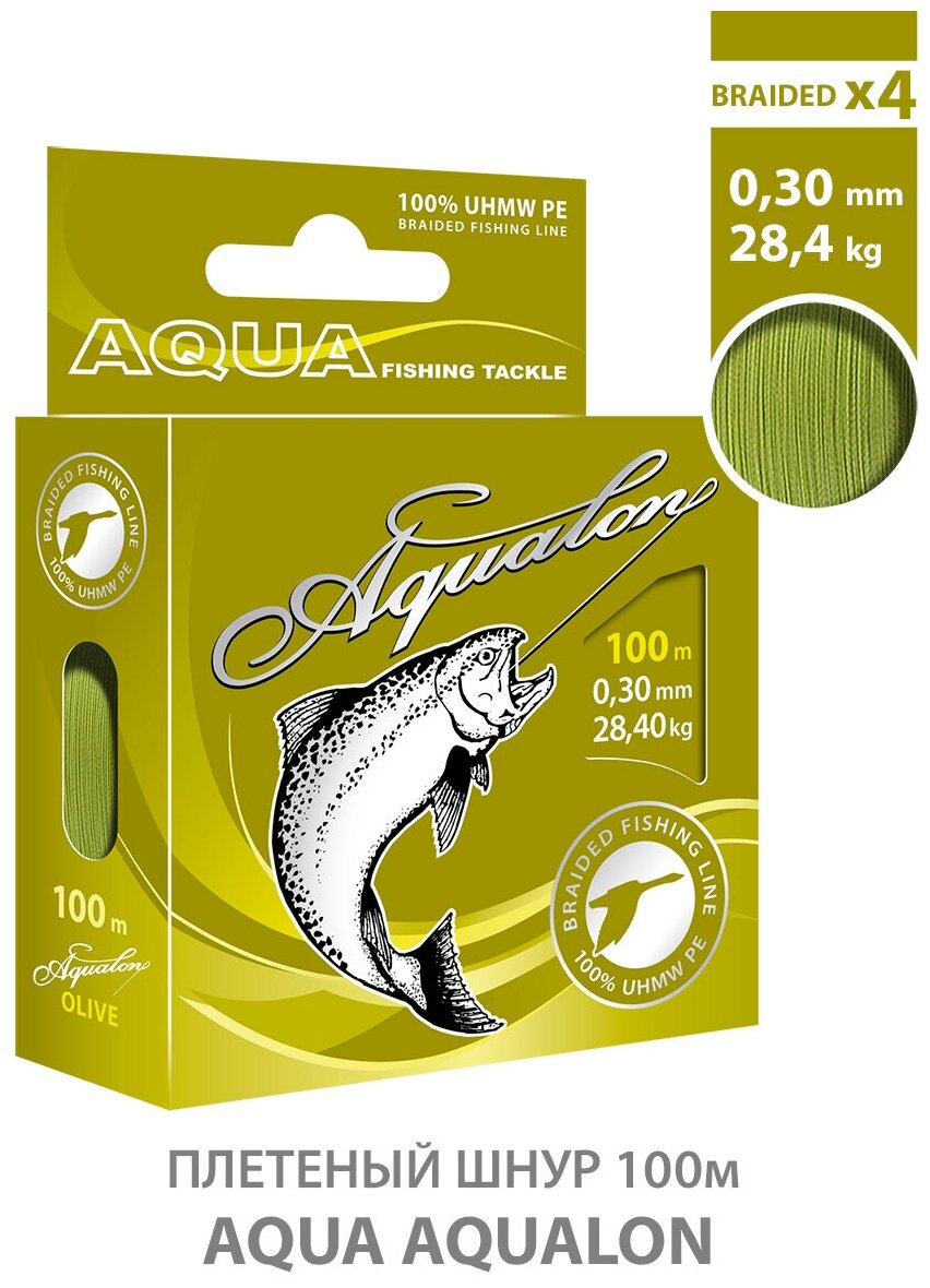 Плетеный шнур для рыбалки AQUA Aqualon 100m 0.30mm 28.4kg оливковый