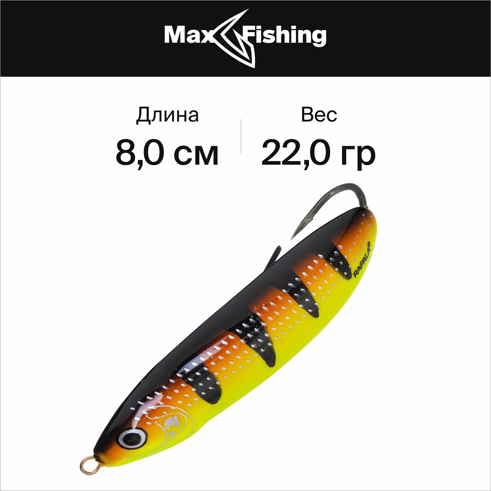 Блесна - незацепляйка RAPALA Minnow SPOON (80 мм, 22 гр) цв. FYBT - фотография № 1