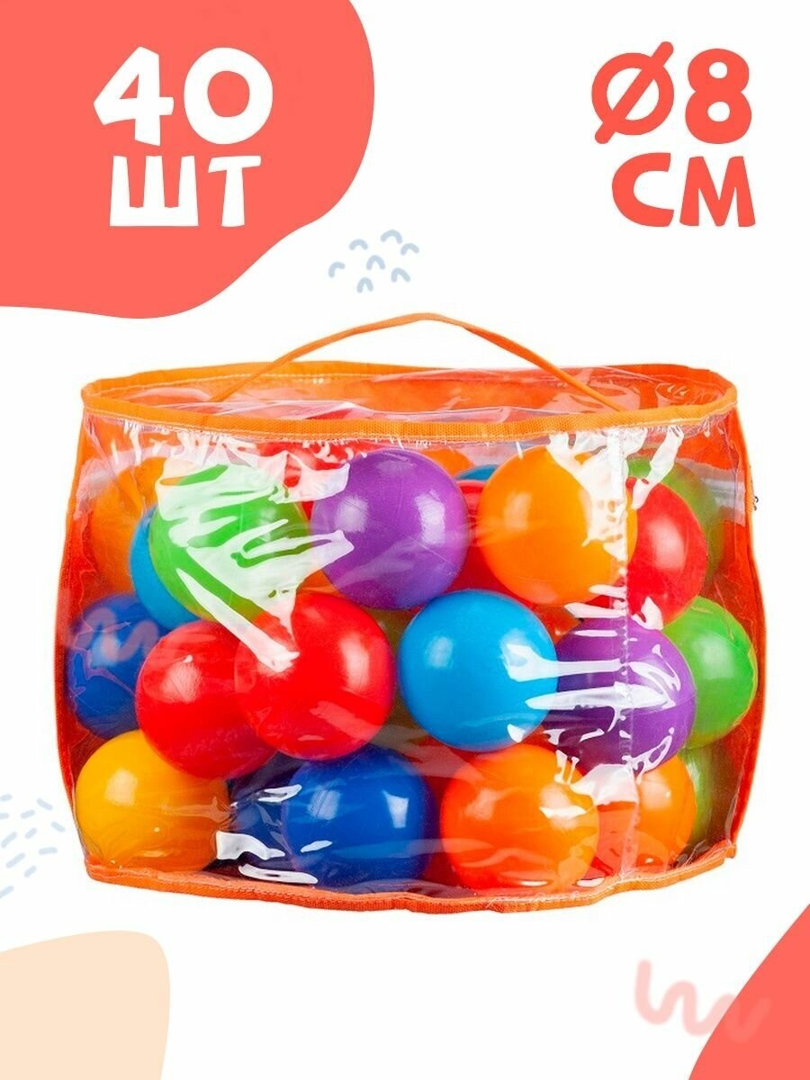 Набор шариков разноцветные