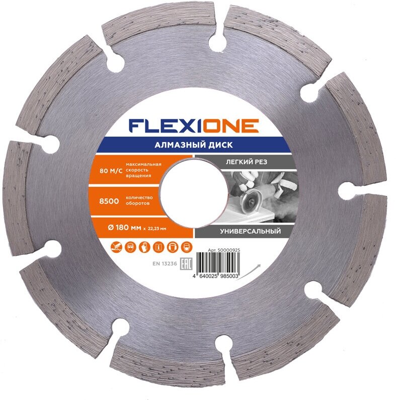 Алмазный диск с сегментированной кромкой Ø180х22,23 мм (Универсальный) Flexione