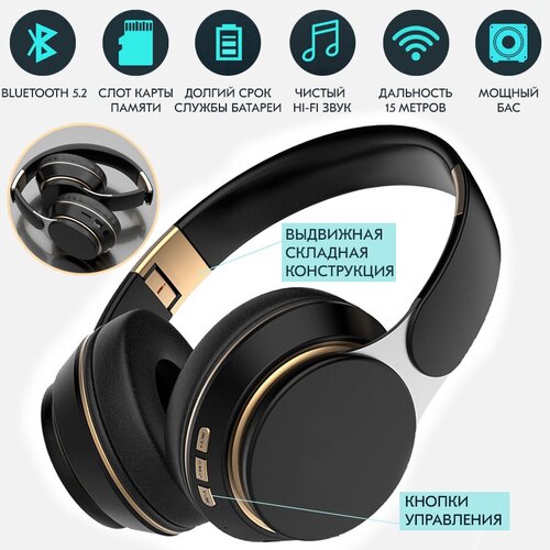 Беспроводные полноразмерные большие складные и растягивающиеся стереонаушники Bluetooth 225000₽