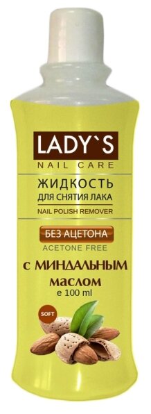 LADYS Жидкость для снятия лака LADY’S с миндальным маслом без ацетона 100 мл