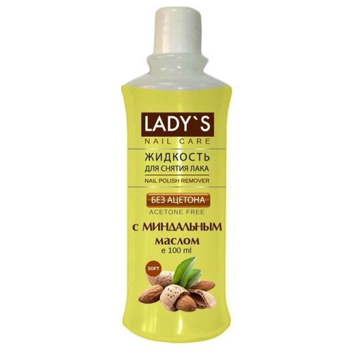 LADY'S Жидкость для снятия лака LADY’S с миндальным маслом без ацетона 100 мл
