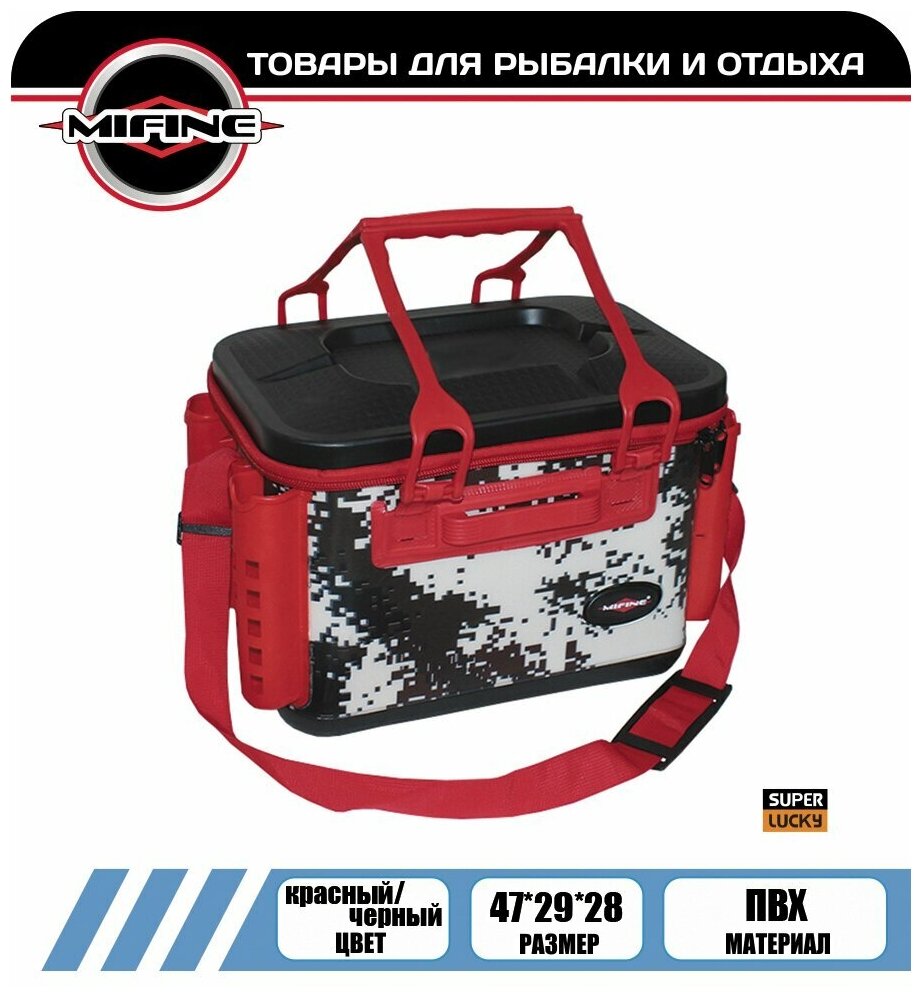 фото Кан рыболовный MIFINE YH45B, для рыбалки, сумка для рыбалки, для живца, с наплечным ремнём, с отделением для аксессуаров