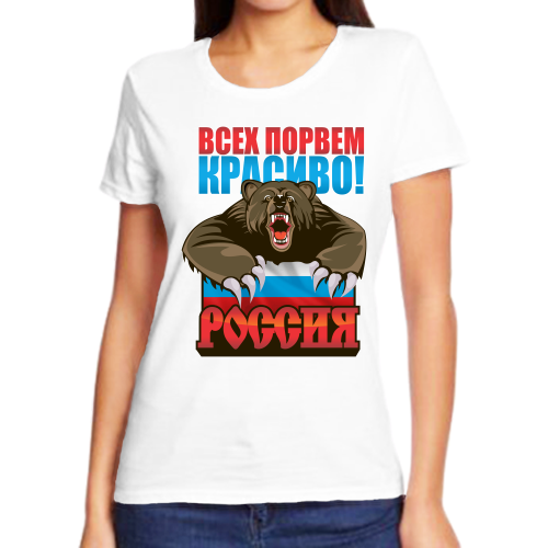 футболка женская черная с надписью россия всех порвем красиво россия р р 56 Футболка размер (52)XL, белый