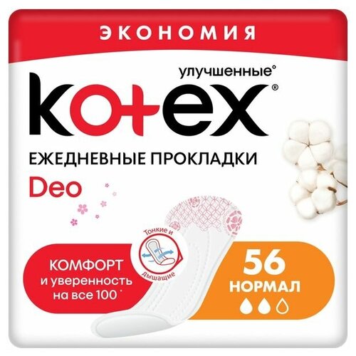 Прокладки Kotex Normal Deo 56 шт