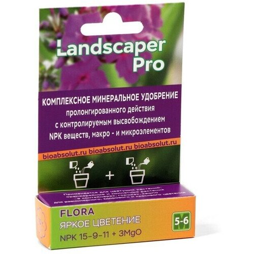 Удобрение для цветущих растений Landscaper Pro 5-6 мес. NPK 15-9-11+3MgO+МЭ, 10 г