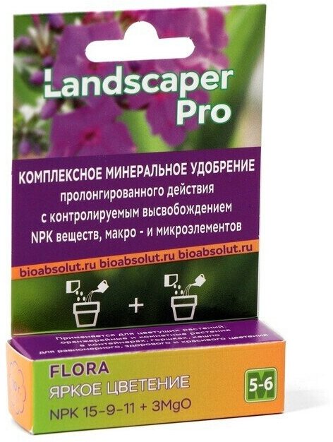 Удобрение для цветущих растений Landscaper Pro 5-6 мес. NPK 15-9-11+3MgO+МЭ 10 г