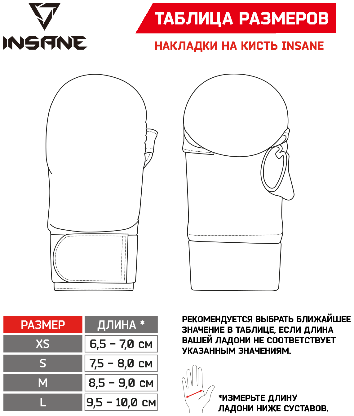 Накладки для карате INSANE MANTIS IN22-KM200, ПУ, красный - L