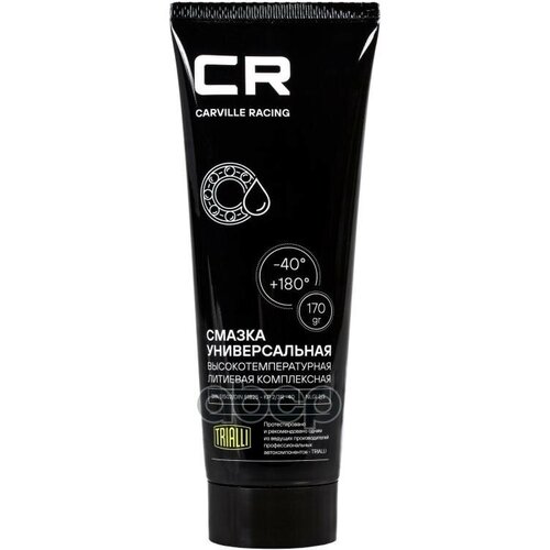 Смазка Cr Универсальная Carville Racing арт. G5150202