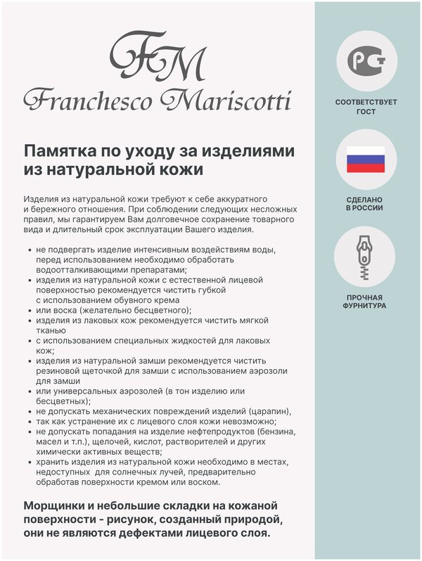 Сумка тоут Franchesco Mariscotti, фактура зернистая, черный