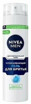 Гель для бритья для чувствительной кожи Men Nivea/Нивея 200мл