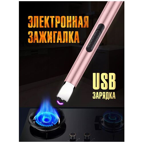 зажигалки usb для барбекю синий Электронная USB зажигалка для кухни со встроенным аккумулятором