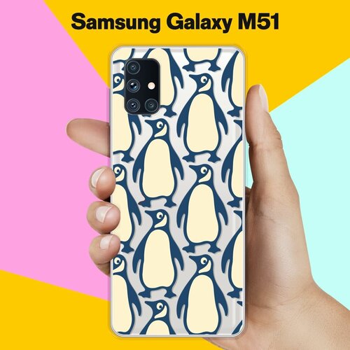 Силиконовый чехол на Samsung Galaxy M51 Узор из пингвинов / для Самсунг Галакси М51 силиконовый чехол узор из пингвинов на samsung galaxy m51