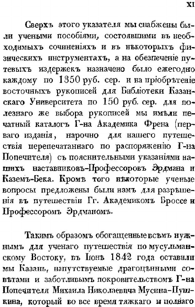 Книга Путешествие по Дагестану и Закавказью - фото №8