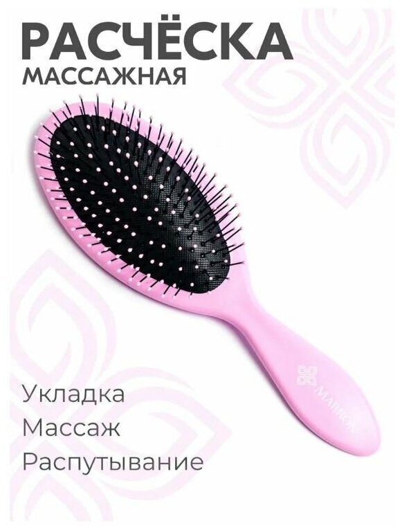 Расческа для волос MARRON МRBH 01 pink