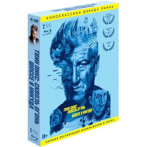 Киноклассика Дэвида Линча: Твин Пикс: Сквозь огонь / Шоссе в никуда (2 Blu-ray) твин пикс сквозь огонь шоссе в никуда 2 dvd