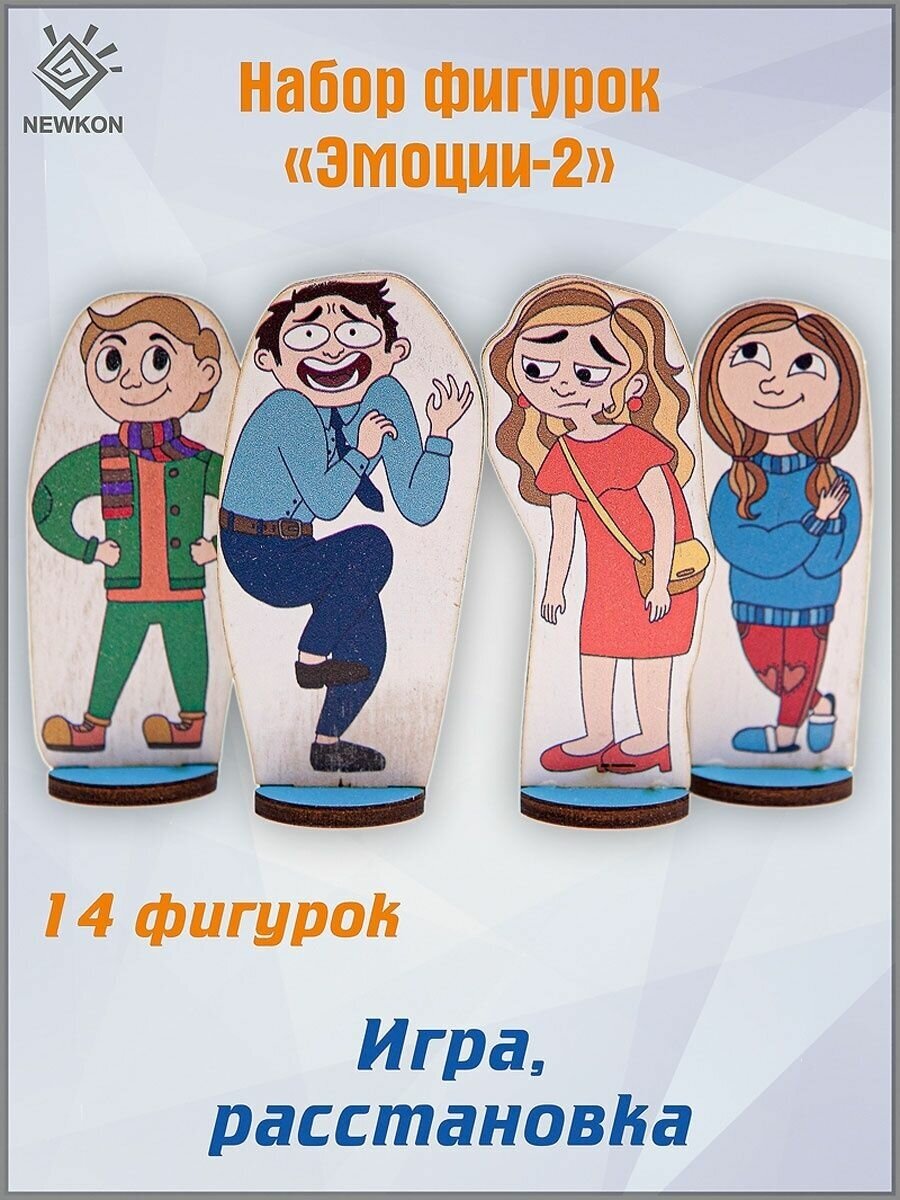 Фигурки Эмоции-2