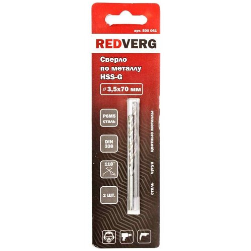 Сверло по металлу RedVerg HSS-G 3,5 мм (2 шт.)(500061)