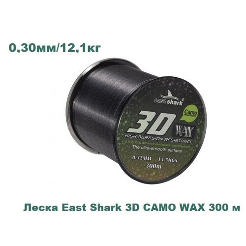 Леска EastShark 3D CAMO WAX 300м 0,30 мм серая