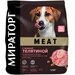 Сухой корм Мираторг Meat с нежной телятиной для взрослых собак мелких пород 1,1 кг