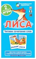 Набор карточек Айрис-Пресс Занимательные карточки. Комплект ЗК по обучению грамоте на поддончике (си
