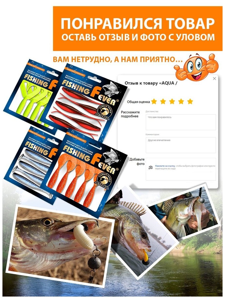 Силиконовая приманка для рыбалки твистер AQUA FishingFever Argo 4.5cm 1.0g цвет WH02 10шт