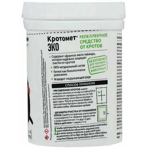 Шарики от кротов Кротомет ЭКО, 50 шт средство от кротов avgust эко 50 шт шарики