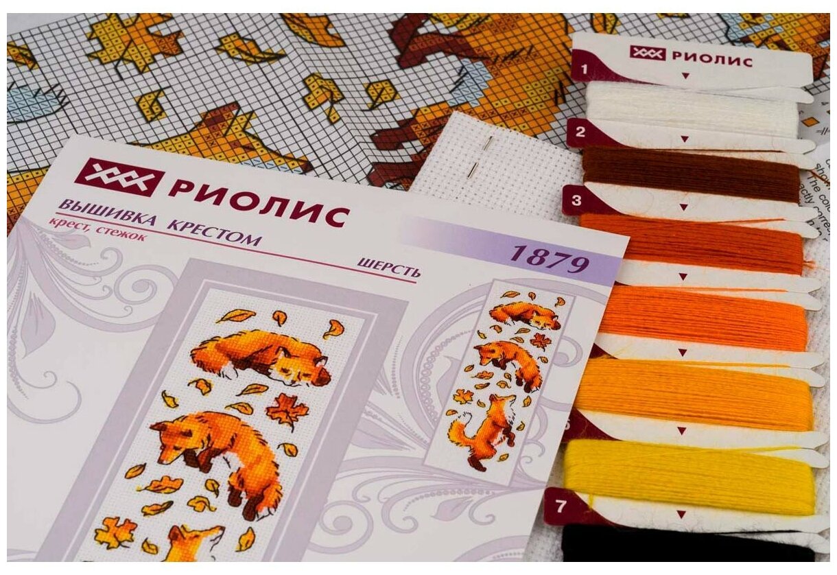 Набор для вышивания крестиком 'Лисы в листве', 8*24 см, Риолис — фото 1