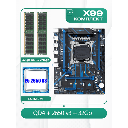 Комплект материнской платы X99: Материнская плата 2011v3 Huananzhi QD4 Процессор Intel Xeon E5 2650v3 Оперативная память DDR4 32Гб