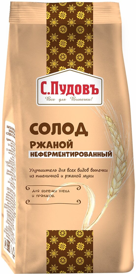 Солод ржаной белый неферментированный С.Пудовъ, пленка, 0,2 кг