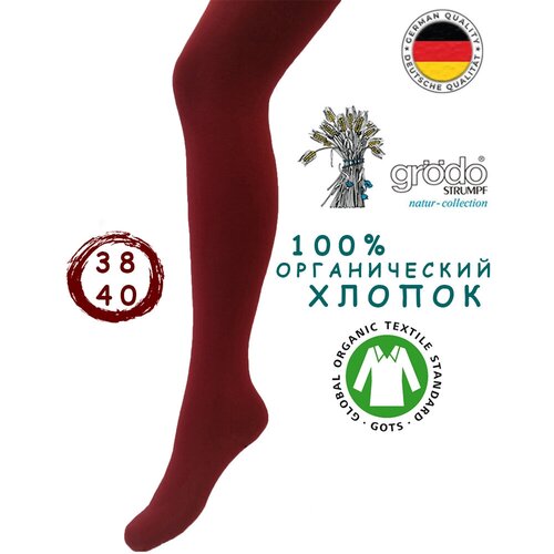 Колготки немецкие Groedo, из биохлопка, плотные однотонные, цвет бургундский, (р. EU 38-40, RUS 46-48)