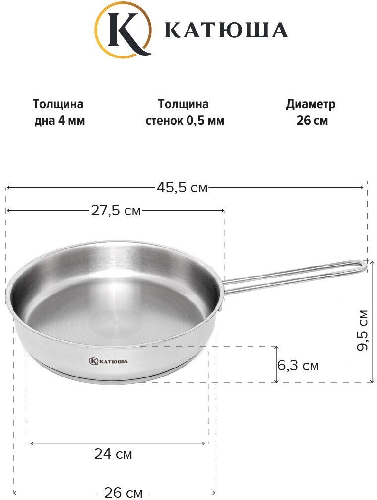 Сковорода Катюша Марта, нержавеющая сталь, 26 см - фотография № 6